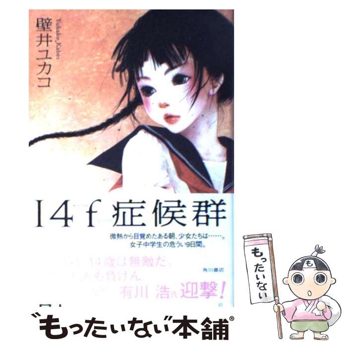 臨床腫瘍プラクティス Vol.14 No.2 2018: 特集:2020年代に向けた胃がん化学療法 [単行本] 坂田 優; 佐藤 太郎 14f症候群の通販 臨床腫瘍プラクティス Vol.14 No.2 2018: 特集:2020年代に