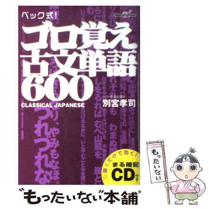 š ٥åФʸñ600 / ̵  / ظץ饹 [ñ]ڥ᡼̵ۡںûãб