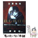 【中古】 Blood The last vampire 2000 / 玉置 勉強 / KADOKAWA コミック 【メール便送料無料】【あす楽対応】