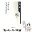 【中古】 イチローは「天才」ではない / 小川 勝 / KADOKAWA [単行本]【メール便送料無料】【あす楽対応】