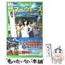 【中古】 サマーウォーズ / 蒔田 陽平 杉基 イクラ 貞本 義行 細田 守 / KADOKAWA [新書]【メール便送料無料】【あす楽対応】