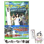 【中古】 サマーウォーズ / 蒔田 陽平, 杉基 イクラ, 貞本 義行, 細田 守 / KADOKAWA [新書]【メール便送料無料】【あす楽対応】