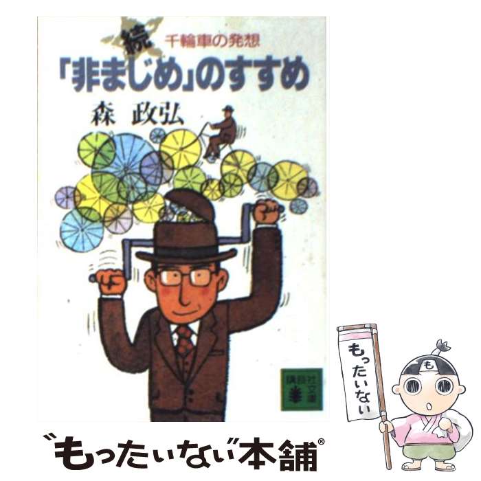 š ޤפΤ ³ /   / ̼ [ʸ]ڥ᡼̵ۡںûãб