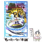 【中古】 くもの糸／杜子春 芥川龍之介短編集 新装版 / 芥川 龍之介, 百瀬 義行 / 講談社 [新書]【メール便送料無料】【あす楽対応】