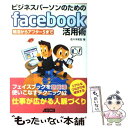 著者：佐々木和宏出版社：アスキー・メディアワークスサイズ：単行本（ソフトカバー）ISBN-10：404870575XISBN-13：9784048705752■通常24時間以内に出荷可能です。※繁忙期やセール等、ご注文数が多い日につきましては　発送まで48時間かかる場合があります。あらかじめご了承ください。 ■メール便は、1冊から送料無料です。※宅配便の場合、2,500円以上送料無料です。※あす楽ご希望の方は、宅配便をご選択下さい。※「代引き」ご希望の方は宅配便をご選択下さい。※配送番号付きのゆうパケットをご希望の場合は、追跡可能メール便（送料210円）をご選択ください。■ただいま、オリジナルカレンダーをプレゼントしております。■お急ぎの方は「もったいない本舗　お急ぎ便店」をご利用ください。最短翌日配送、手数料298円から■まとめ買いの方は「もったいない本舗　おまとめ店」がお買い得です。■中古品ではございますが、良好なコンディションです。決済は、クレジットカード、代引き等、各種決済方法がご利用可能です。■万が一品質に不備が有った場合は、返金対応。■クリーニング済み。■商品画像に「帯」が付いているものがありますが、中古品のため、実際の商品には付いていない場合がございます。■商品状態の表記につきまして・非常に良い：　　使用されてはいますが、　　非常にきれいな状態です。　　書き込みや線引きはありません。・良い：　　比較的綺麗な状態の商品です。　　ページやカバーに欠品はありません。　　文章を読むのに支障はありません。・可：　　文章が問題なく読める状態の商品です。　　マーカーやペンで書込があることがあります。　　商品の痛みがある場合があります。