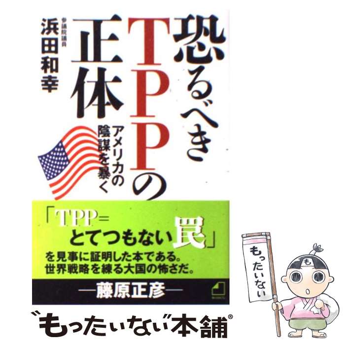 š ٤TPP ꥫαŤ˽ /  ¹ / ޡƥ(롼ץѥ֥å) [ñ]ڥ᡼̵ۡںû...