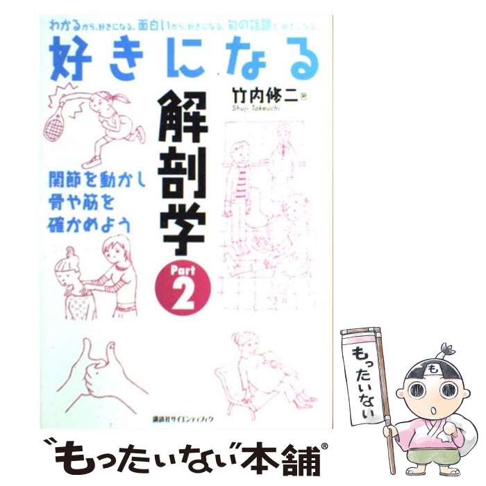 ����š� �����ˤʤ��˶�ء�Part2 / ���� ���� / ���̼� [ñ����]�ڥ᡼��������̵���ۡں�û������ã�б���