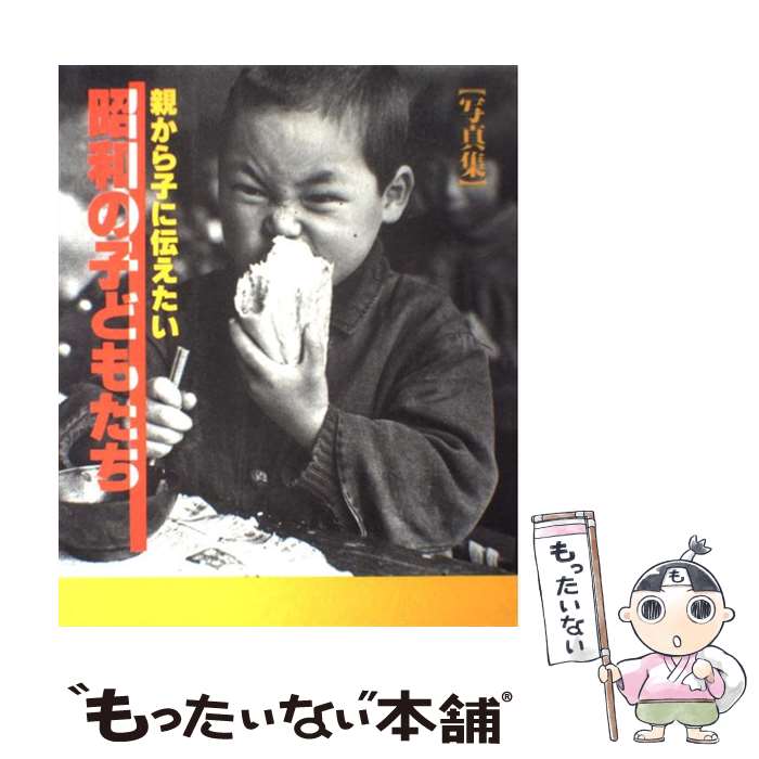 楽天市場】昭和のこどもたちの通販