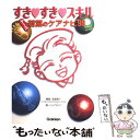 【中古】 すき すき スキル ナース若葉のケアナビ99 / 渡邉 順子 / 学研メディカル秀潤社 単行本 【メール便送料無料】【あす楽対応】