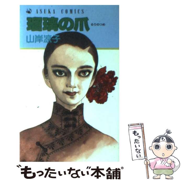 ����š� �������� / ���� �û� / KADOKAWA [�ڡ��ѡ��Хå�]�ڥ᡼��������̵���ۡں�û������ã�б���