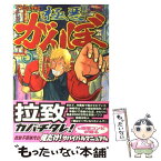 【中古】 極悪がんぼ 第3巻 / 東風 孝広 / 講談社 [コミック]【メール便送料無料】【あす楽対応】