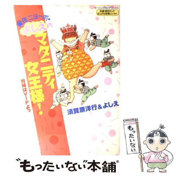須賀原 洋行 みんな探してる人気モノ 須賀原 洋行 本 雑誌 コミック 須賀原 洋行 みんな探してる人気モノ 須賀原 洋行 本 雑誌 コミック