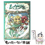 【中古】 魔法騎士レイアース 3 / CLAMP / 講談社 [コミック]【メール便送料無料】【あす楽対応】