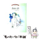  あおいとり / 立原 えりか, いわさき ちひろ, メーテルリンク / 講談社 