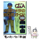 【中古】 超入門Q＆A中古カメラの買い方ガイド / カメラget！編集部 / 学研プラス ムック 【メール便送料無料】【あす楽対応】