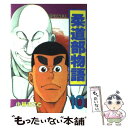 【中古】 柔道部物語 10 / 小林 まこと / 講談社 ペーパーバック 【メール便送料無料】【あす楽対応】