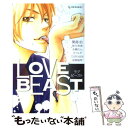 【中古】 LOVE BEAST / 築島 治, 秋元 奈美, 水槻 れん, ミツルギ, ひさわ ゆみ, 成海 柚希 / 講談社 コミック 【メール便送料無料】【あす楽対応】