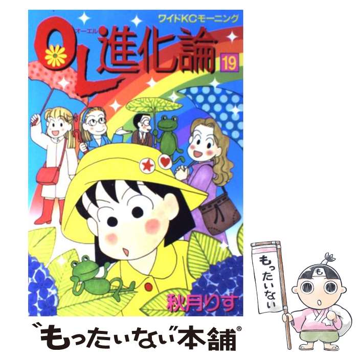 楽天市場】OL進化論 中古の通販 楽天市場】OL進化論 中古の通販