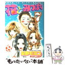 【中古】 花とみつばち 7 / 安野 モヨコ / 講談社 [コミック]【メール便送料無料】【あす楽対応】