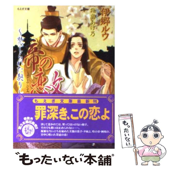 š ʸ ؤ줿 / ˶ 륦, ȫ ǵ / ظץ饹 [ʸ]ڥ᡼̵ۡںûãб