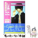 【中古】 コスプレ☆アニマル 14 / 栄羽 弥 / 講談社 [コミック]【メール便送料無料】【あす楽対応】