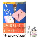  少年少女世界文学館 12 / ジーン・ウェブスター, 曽野 綾子, Jean Webster / 講談社 