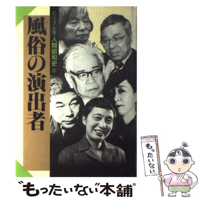 著者：講談社出版社：講談社サイズ：単行本ISBN-10：406192558XISBN-13：9784061925588■こちらの商品もオススメです ● 安倍晋三 沈黙の仮面 / 野上 忠興 / 小学館 [単行本] ● 黒い性・白い性 / グレース ハルセル, 北詰 洋一 / サイマル出版会 [ペーパーバック] ■通常24時間以内に出荷可能です。※繁忙期やセール等、ご注文数が多い日につきましては　発送まで48時間かかる場合があります。あらかじめご了承ください。 ■メール便は、1冊から送料無料です。※宅配便の場合、2,500円以上送料無料です。※最短翌日配達ご希望の方は、宅配便をご選択下さい。※「代引き」ご希望の方は宅配便をご選択下さい。※配送番号付きのゆうパケットをご希望の場合は、追跡可能メール便（送料210円）をご選択ください。■ただいま、オリジナルカレンダーをプレゼントしております。■お急ぎの方は「もったいない本舗　お急ぎ便店」をご利用ください。最短翌日配送、手数料298円から■まとめ買いの方は「もったいない本舗　おまとめ店」がお買い得です。■中古品ではございますが、良好なコンディションです。決済は、クレジットカード、代引き等、各種決済方法がご利用可能です。■万が一品質に不備が有った場合は、返金対応。■クリーニング済み。■商品画像に「帯」が付いているものがありますが、中古品のため、実際の商品には付いていない場合がございます。■商品状態の表記につきまして・非常に良い：　　使用されてはいますが、　　非常にきれいな状態です。　　書き込みや線引きはありません。・良い：　　比較的綺麗な状態の商品です。　　ページやカバーに欠品はありません。　　文章を読むのに支障はありません。・可：　　文章が問題なく読める状態の商品です。　　マーカーやペンで書込があることがあります。　　商品の痛みがある場合があります。