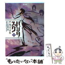 【中古】 バジリスク 甲賀忍法帖 下 / せがわ まさき / 講談社 文庫 【メール便送料無料】【あす楽対応】