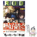 【中古】 R．O．D Read or die 第10巻 / 倉田 英之, スタジオオルフェ, 羽音 たらく / 集英社 文庫 【メール便送料無料】【あす楽対応】