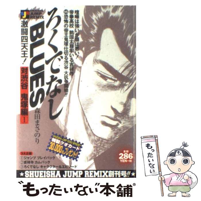 š ǤʤBLUES Ʈŷ нë1 /  ޤΤ / Ѽ [å]ڥ᡼̵ۡںûãб