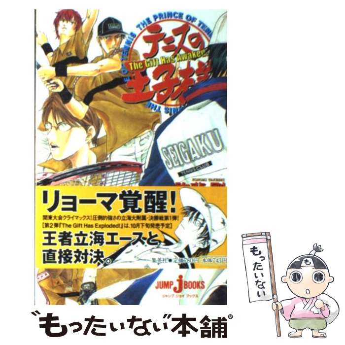 【中古】 テニスの王子様 The　gift　has　aw / 岸間 信明 / 集英社 [単行本]【メール便送料無料】【あす楽対応】