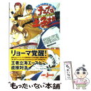 【中古】 テニスの王子様 The gift has aw / 岸間 信明 / 集英社 単行本 【メール便送料無料】【あす楽対応】