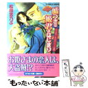  嘘つきは姫君のはじまり 平安ロマンティック・ミステリー 姫盗賊と黄金の七人　前編 / 松田 志乃ぶ, 四位 広猫 / 集英社 