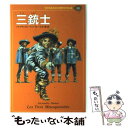 著者：アレクサンドル デュマ, 山本 耀也, 久米 穣出版社：集英社サイズ：単行本ISBN-10：4082740309ISBN-13：9784082740306■こちらの商品もオススメです ● ソフィーの世界 哲学者からの不思議な手紙 / ヨースタイン ゴルデル, Jostein Gaarder, 池田 香代子 / NHK出版 [単行本] ● 子どものための世界文学の森 20 / アンリ ファーブル, 舟崎 克彦, Henri Fabre / 集英社 [単行本] ● 子どものための世界文学の森 8 / マーク・トウェイン, 亀山 龍樹, Mark Twain, 熊谷 さとし / 集英社 [単行本] ● 子どものための世界文学の森 15 / アーサー・C. ドイル, 鈴木 義治, Arthur C. Doyle, 中山 知子 / 集英社 [単行本] ● 子どものための世界文学の森 12 / ウィーダ, ラベリー・M.ジョーンズ, 榊原 晃三, Ouida / 集英社 [単行本] ● 子どものための世界文学の森 22 / ビクトル ユゴー, こさか しげる, Victor Hugo, 菊池 章一 / 集英社 [単行本] ● 子どものための世界文学の森 2 / ロバート・L. スチーブンソン, 梶 鮎太, Robert L. Stevenson, 宇野 輝雄 / 集英社 [ハードカバー] ● ライオンと魔女 ナルニア国物語 / C.S.ルイス, ポーリン・ベインズ, 瀬田 貞二 / 岩波書店 [単行本] ● 子どものための世界文学の森 19 / アーネスト・T. シートン, 平沢 茂太郎, Ernest T. Seton, 藤原 英司 / 集英社 [単行本] ● 子どものための世界文学の森 33 / H.G. ウエルズ, H.G. Wells, 唐沢 則幸, 山本 裕子 / 集英社 [単行本] ● 子どものための世界文学の森 9 / ルーシー・M. モンゴメリ, 山野辺 進, Lucy Maud Montgomery, 前田 三恵子 / 集英社 [単行本] ● 子どものための世界文学の森 18 / アンドレ モロア, 長 新太, Andre Maurois, 辻 昶 / 集英社 [単行本] ● 子どものための世界文学の森 24 / ジュール ベルヌ, Jules Verne, 瀬川 昌男, 伊藤 展安 / 集英社 [単行本] ● 子どものための世界文学の森 3 / ジョナサン スウィフト, 河井 ノア, Jonathan Swift, 矢崎 節夫 / 集英社 [単行本] ● 子どものための世界文学の森 26 / 羅 貫中, 小林 一雄, 三上 修平 / 集英社 [単行本] ■通常24時間以内に出荷可能です。※繁忙期やセール等、ご注文数が多い日につきましては　発送まで48時間かかる場合があります。あらかじめご了承ください。 ■メール便は、1冊から送料無料です。※宅配便の場合、2,500円以上送料無料です。※あす楽ご希望の方は、宅配便をご選択下さい。※「代引き」ご希望の方は宅配便をご選択下さい。※配送番号付きのゆうパケットをご希望の場合は、追跡可能メール便（送料210円）をご選択ください。■ただいま、オリジナルカレンダーをプレゼントしております。■お急ぎの方は「もったいない本舗　お急ぎ便店」をご利用ください。最短翌日配送、手数料298円から■まとめ買いの方は「もったいない本舗　おまとめ店」がお買い得です。■中古品ではございますが、良好なコンディションです。決済は、クレジットカード、代引き等、各種決済方法がご利用可能です。■万が一品質に不備が有った場合は、返金対応。■クリーニング済み。■商品画像に「帯」が付いているものがありますが、中古品のため、実際の商品には付いていない場合がございます。■商品状態の表記につきまして・非常に良い：　　使用されてはいますが、　　非常にきれいな状態です。　　書き込みや線引きはありません。・良い：　　比較的綺麗な状態の商品です。　　ページやカバーに欠品はありません。　　文章を読むのに支障はありません。・可：　　文章が問題なく読める状態の商品です。　　マーカーやペンで書込があることがあります。　　商品の痛みがある場合があります。