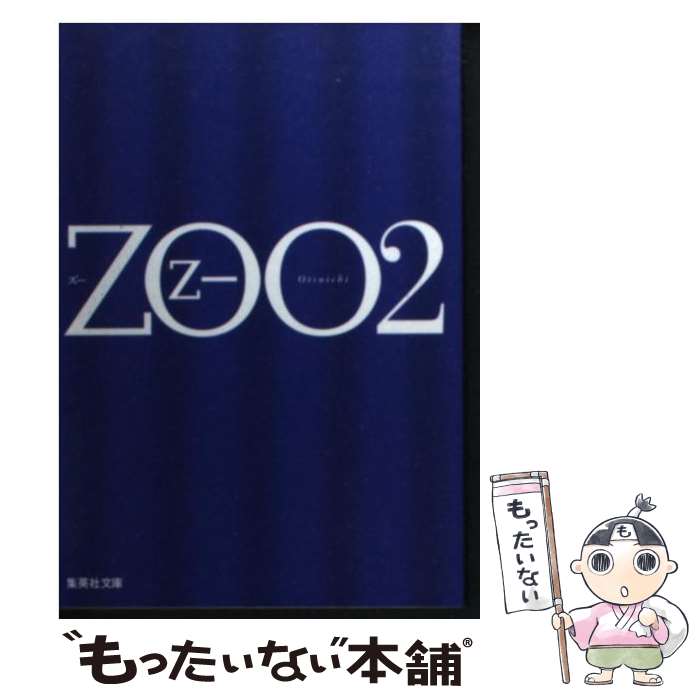 ����š� Zoo 2 / ���� / ���Ѽ� [ʸ��]�ڥ᡼��������̵���ۡں�û������ã�б���