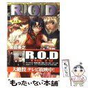 【中古】 R．O．D Read or die 第5巻 / 倉田 英之, スタジオオルフェ, 羽音 たらく / 集英社 文庫 【メール便送料無料】【あす楽対応】