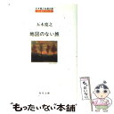 【中古】 地図のない旅 改版 / 五木 寛之 / KADOKAWA 文庫 【メール便送料無料】【あす楽対応】