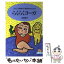 【中古】 らくらくヨーガ ストレス解消・不快症状がとれる / 広池 秋子 / 主婦の友社 [文庫]【メール便送料無料】【あす楽対応】