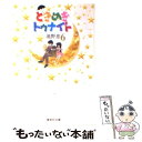 【中古】 ときめきトゥナイト 6 / 池野 恋 / 集英社 [