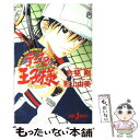 【中古】 テニスの王子様 The prince has / 影山 由美 / 集英社 単行本 【メール便送料無料】【あす楽対応】