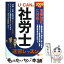 【中古】 Uーcanの社労士速習レッスン 2009年版 / ユーキャン社労士試験研究会 / ユーキャン [単行本]【メール便送料無料】【あす楽対応】