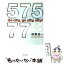 【中古】 57577　go　city，go　city，city！ / 枡野 浩一, 篠田 直樹 / KADOKAWA [文庫]【メール便送料無料】【あす楽対応】