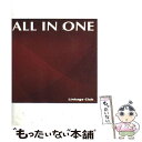 【中古】 All in one 第4版 / 高山英士 / Linkage Club 単行本 【メール便送料無料】【あす楽対応】