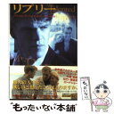 【中古】 リプリー / パトリシア ハイスミス, Patricia Highsmith, 青田 勝 / KADOKAWA 文庫 【メール便送料無料】【あす楽対応】