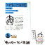 【中古】 知性について / A. ショウペンハウエル, 細谷 貞雄 / 岩波書店 [文庫]【メール便送料無料】【..