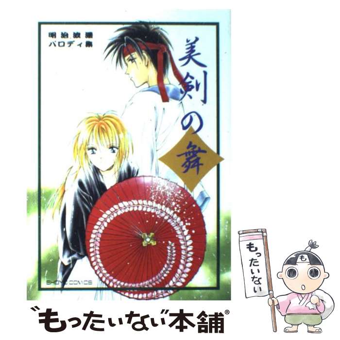 著者：出版社：サイズ：その他ISBN-10：4938867044ISBN-13：9784938867041■通常24時間以内に出荷可能です。※繁忙期やセール等、ご注文数が多い日につきましては　発送まで48時間かかる場合があります。あらかじめご了承ください。 ■メール便は、1冊から送料無料です。※宅配便の場合、2,500円以上送料無料です。※最短翌日配達ご希望の方は、宅配便をご選択下さい。※「代引き」ご希望の方は宅配便をご選択下さい。※配送番号付きのゆうパケットをご希望の場合は、追跡可能メール便（送料210円）をご選択ください。■ただいま、オリジナルカレンダーをプレゼントしております。■お急ぎの方は「もったいない本舗　お急ぎ便店」をご利用ください。最短翌日配送、手数料298円から■まとめ買いの方は「もったいない本舗　おまとめ店」がお買い得です。■中古品ではございますが、良好なコンディションです。決済は、クレジットカード、代引き等、各種決済方法がご利用可能です。■万が一品質に不備が有った場合は、返金対応。■クリーニング済み。■商品画像に「帯」が付いているものがありますが、中古品のため、実際の商品には付いていない場合がございます。■商品状態の表記につきまして・非常に良い：　　使用されてはいますが、　　非常にきれいな状態です。　　書き込みや線引きはありません。・良い：　　比較的綺麗な状態の商品です。　　ページやカバーに欠品はありません。　　文章を読むのに支障はありません。・可：　　文章が問題なく読める状態の商品です。　　マーカーやペンで書込があることがあります。　　商品の痛みがある場合があります。