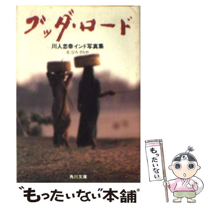 ����š� �֥å��������� ����鹬����ɼ̿��� ����ʸ�� ����鹬 �̿� ���Ҥ������� �� / �Ҥ� ������� / KADOKAWA [ʸ��]�ڥ᡼��������̵��...