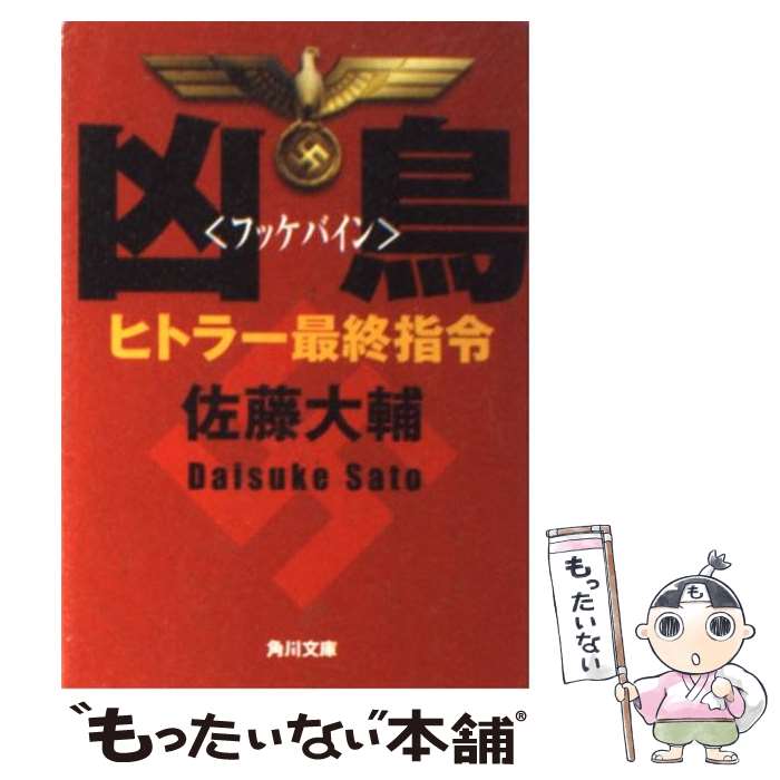 š ĻʥեåХ ҥȥ顼ǽ / ƣ  / KADOKAWA [ʸ]ڥ᡼̵ۡںûãб