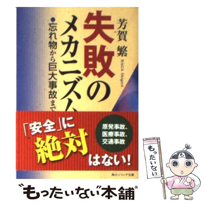 【中古】 失敗成功中ぐらい/角川書店/吉田戦車 中古】 失敗成功中ぐらい/角川書店/吉田戦車