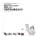 著者：スマートイメージ, オブスキュアインク出版社：ワークスコーポレーションサイズ：単行本ISBN-10：4948759767ISBN-13：9784948759763■通常24時間以内に出荷可能です。※繁忙期やセール等、ご注文数が多い日につきましては　発送まで48時間かかる場合があります。あらかじめご了承ください。 ■メール便は、1冊から送料無料です。※宅配便の場合、2,500円以上送料無料です。※あす楽ご希望の方は、宅配便をご選択下さい。※「代引き」ご希望の方は宅配便をご選択下さい。※配送番号付きのゆうパケットをご希望の場合は、追跡可能メール便（送料210円）をご選択ください。■ただいま、オリジナルカレンダーをプレゼントしております。■お急ぎの方は「もったいない本舗　お急ぎ便店」をご利用ください。最短翌日配送、手数料298円から■まとめ買いの方は「もったいない本舗　おまとめ店」がお買い得です。■中古品ではございますが、良好なコンディションです。決済は、クレジットカード、代引き等、各種決済方法がご利用可能です。■万が一品質に不備が有った場合は、返金対応。■クリーニング済み。■商品画像に「帯」が付いているものがありますが、中古品のため、実際の商品には付いていない場合がございます。■商品状態の表記につきまして・非常に良い：　　使用されてはいますが、　　非常にきれいな状態です。　　書き込みや線引きはありません。・良い：　　比較的綺麗な状態の商品です。　　ページやカバーに欠品はありません。　　文章を読むのに支障はありません。・可：　　文章が問題なく読める状態の商品です。　　マーカーやペンで書込があることがあります。　　商品の痛みがある場合があります。